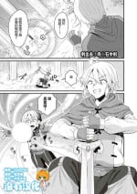 [Miginohito Mitsuru] Tsukidasei！Chinpocalibur | 刺出去！肉棒石中劍 [Chinese] [沒有漢化]