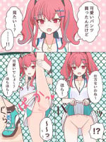 [Namae Boshuu-chuu] Pantsu o Miseyou to Shitara Haitenakatta Yatsu (Azur Lane)