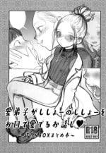 (C102) [Rinjuu Circus (Haguhagu)] Manadeshi ga Shishou no Shishou o Okuchi de Mederu Ohanashi