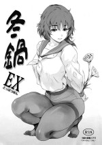 (C102) [MASHIRA-DOU (Mashiraga Aki)] Fuyu Nabe EX Toppatsubon
