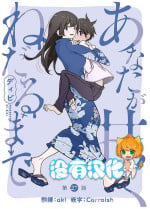 [Dhibi] Anata ga Amaku Nedaru made Ch.27 | 在你嬌聲求我之前 第27話 [Chinese] [沒有漢化] [Digital]