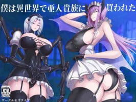 [Moburaibu] Boku wa isekai de ahito kizoku ni kawareta.