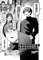 [Horieros] Let's imitate together! Shishido-kun's future plans [Chinese] [路凝安个人汉化]
