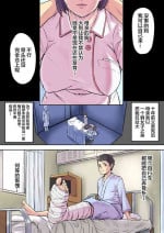 [Papuka (Shibire Hitsuji)] Tonari no Bed de Netorareru Kangoshi Jukubo [Chinese]