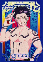 [MST(Masato)] Greed (Jujutsu Kaisen)