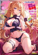 COMIC Penguin Club 2023-11 & 12 [Digital]