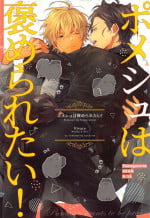 [Vivace (Mikado, Miki)] Pomesyu wa Homeraretai! (Detective Conan)