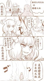 [Yamada satou] Aura VS tanetsuke ojisan | 阿烏拉VS播種大叔 (Sousou no Frieren) [Chinese] [Origin個人測試漢化]