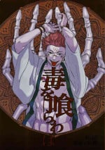 [MST(Masato) Hayato] Doku o kurawaba (Jujutsu Kaisen)