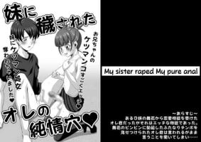 [Yoru no Okazu Shokudou (Chouriin)] Imouto ni Kegasa Reta Ore no Junjou Ana