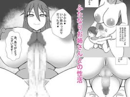 [NEDOSIM] Futanari Oneesan to no Seikatsu