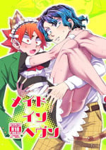 [Ai-Miner (tkm)] Maid in Heaven (Yowamushi Pedal) [Digital]