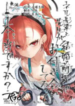 (C102) [Yanyanyo (Yanyo)] Neru Senpai to Sensei ga Kekkon Zentei de Otsukiai Shiterutte Hontou desu ka? | 尼禄前辈和老师在以结婚为前提一起交往的事情是真的吗? (Blue Archive) [Chinese] [欶澜汉化组]