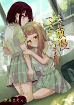 [Mercury Magic (noa_cell)] Mada Gaman Dekiru yo ne? + Tanpen 3 Sakuhin [Digital]
