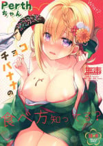 (C101) [Apple Water (Ringo Sui)] Perth-chan Choco Banana no Tabekata Shitteru? (Kantai Collection -KanColle-) [Chinese] [无毒汉化组]