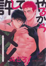 (Renai Shirouto) [Funwari Pajama (Fuwapaja)] Yurushite yaru kara xx Misero! (Slam Dunk)