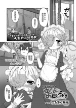 [Yuruchin Kyouso] Mariko to Syu-sama (COMIC LO 2020-08) [Chinese] [Digital]