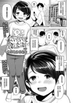 [Yawaraka Midori] Aitai kedo Aitakunai (COMIC LO 2020-09) [Chinese] [Digital]