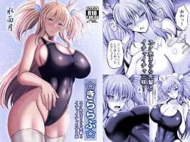 [Minamo Duki (Kanna)] Kira Love (Taimanin RPG) [Digital]