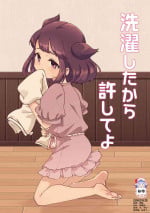 [Furoshiri Mochitsu] Sentaku Shitakara Yurushite yo [Chinese] [白杨柠檬茶]