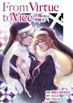 [TSF no F (Mugen no Sudadokei, Etami)] From Virtue to Vice ~Inma ni Ochiru Seikishi~