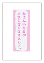 [Natsuiro Marvel] Okaa-san no Bonyuu ga Tomaranakunarimashite.