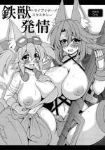 [Leaz Koubou (Oujano Kaze)] Tetsu-ju hatsujo toraiburigedoekusutashi (Yu-Gi-Oh! OCG)