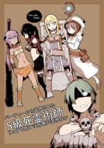 [Circle Pushishi (nnS)] Party kara Tsuihou Sareta S-kyuu Shiryoujutsushi [Chinese] [作死战士少年渣个人翻译]