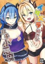 (Gouyoku de Kenkyo na Event TURN14) [Neko no Mimi)] Itazura Suki na Futago Koakuma (Yu-Gi-Oh! OCG)