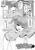 [Bookmoun10] Onaho o Baka ni Shi Onaho ni Sareta Imouto (COMIC Mate Legend Vol. 50 2023-04) [Chinese] [Digital]