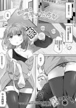 [Nyantarous] Otokonoko to Noukou Zenyasai (Gekkan Web Otoko no Ko-llection! S Vol. 81) [Chinese] [Digital]