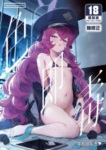 [Horizontal World (Matanonki)] Iroha Doku | 色即毒 (Blue Archive) [Chinese] [Decensored] [Digital]