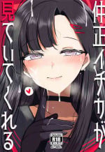 (Sensei, Nagoya demo Ganbatte Ikimashou! 1) [Jackpot 64 (HAN)] Nakamasa Ichika ga Mite ite kureru (Blue Archive)