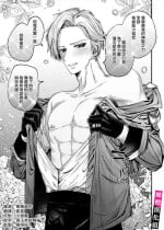 [Binbin honpo/ gattsu Daiō] doroppu inshidento｜水果糖・特殊事件[中文] [橄榄汉化组]