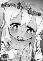 (COMIC1☆23) [Notes. (Takahashi Note)] Onii-chan de Onamomi (Onii-chan wa Oshimai!)