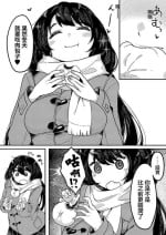 [Tsukuha] Yamerarenai | 無法停下來 (Hatsujou Sengen) [Chinese] [Digital]