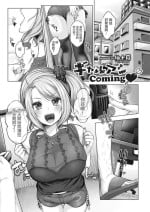 [Yuzuto Sen] Gal Assi Coming (COMIC Reboot Vol. 15) [Chinese] [Digital]