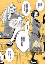 [Fujii Kasai] Bijinesu funakana yanki to iincho | 不良少女与委员长关系不好全是演戏 [Chinese] [莉赛特汉化组]