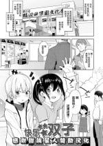 [Aruma] Kairaku Twins | 快乐双子 (COMIC LO 2022-06) [Chinese] [甜族星人X超勇漢化組] [Digital]