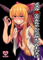 [Akairo Rantan] Mesuga Onna Saika-chan to Deisui Ecchi + Omakes (Touhou Project)[Digital]