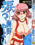 [Umino Yayoi] Ruirui [Chinese]
