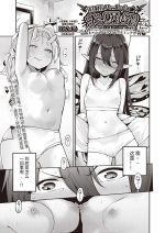 [Kenji] Yousei Harem Daibakuhatsu Ch. 3 Youtai-tachi no Oiroke Ecchi Ecchi Sakusen (COMIC AUN 2023-06) [Chinese] [temimi5200个人机翻汉化] [Digital]