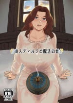 [Nanashi novel] koushonin diruku to mahouno kouro