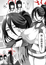 [Love-Saber] Hanekawa Hasumi (Blue Archive) [Chinese] [Digital]