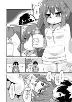 [Katamari Dragon] Haru Gra Ecchi Manga (SOUND VOLTEX)