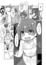 [Katamari Dragon] Kanade-chan Ecchi Manga (SOUND VOLTEX)