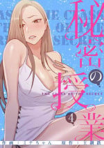 [韩漫] 秘密教学/The Class Of The Secret 181-196 (四)[中文][连载中]