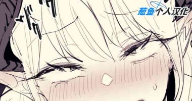 [Poriuretan] Gense Teni Succubus (Chinese) [葱鱼个人汉化]