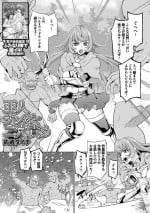 [Musashi Daichi] Ahito Chinpo de Niketsuzeme (Isekai Musume to no Kousetsu Vol.3) [Digital]