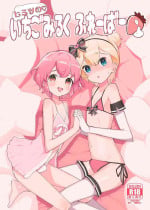 [Toranoe no Makimono (Toranoe)] Himitsu no Ichigo Milk Flavor (PriPara) [Digital]